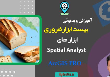 Spatial Analyst