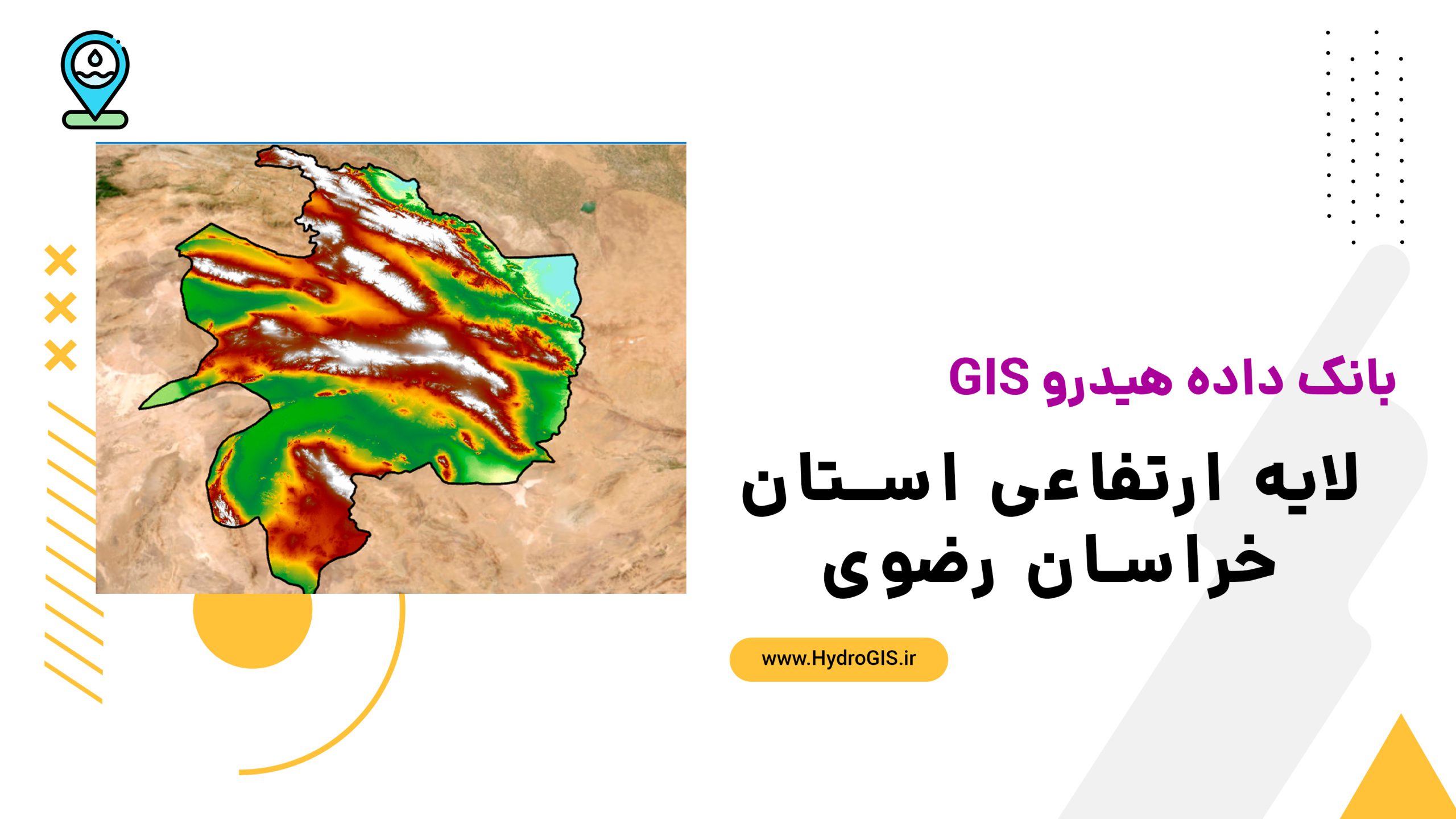لایه ارتفاعی خراسان رضوی
