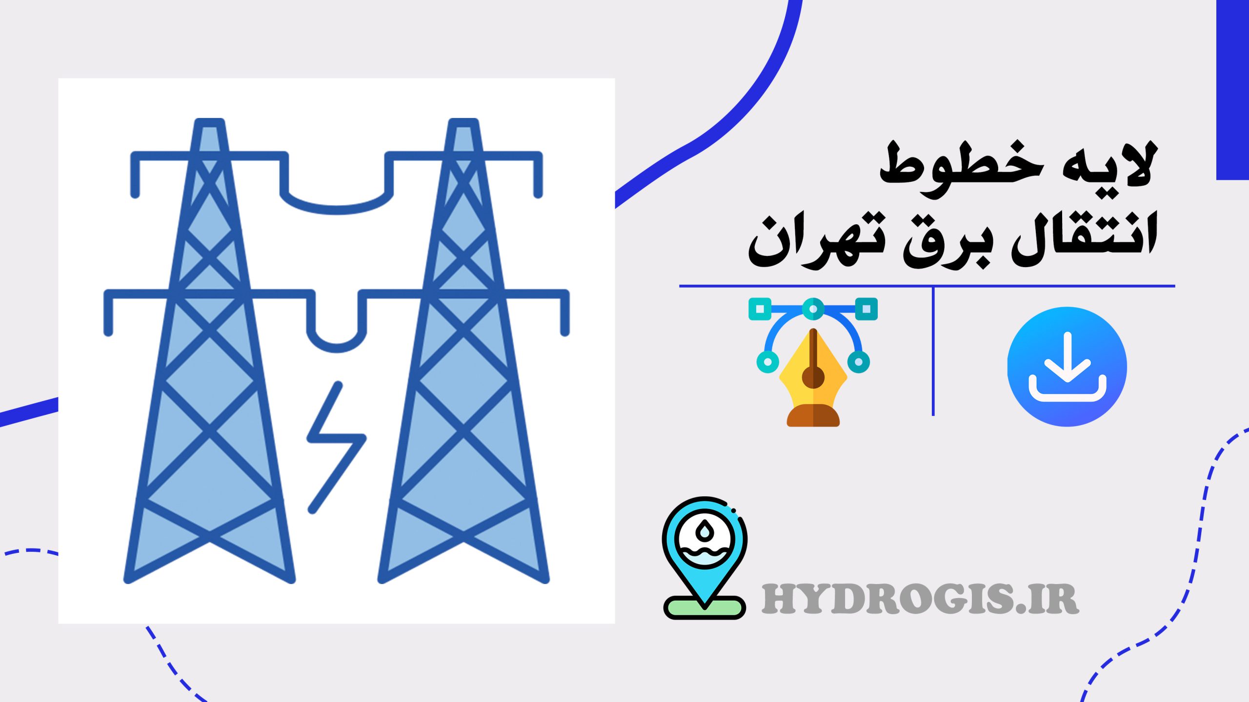 لایه خطوط انتقال برق تهران